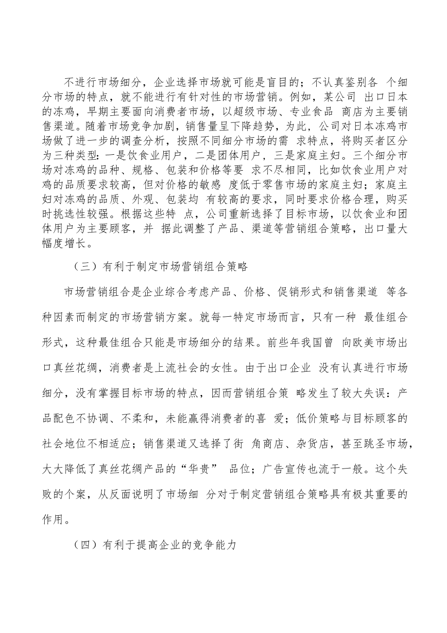 通信电源行业前景分析.docx_第2页