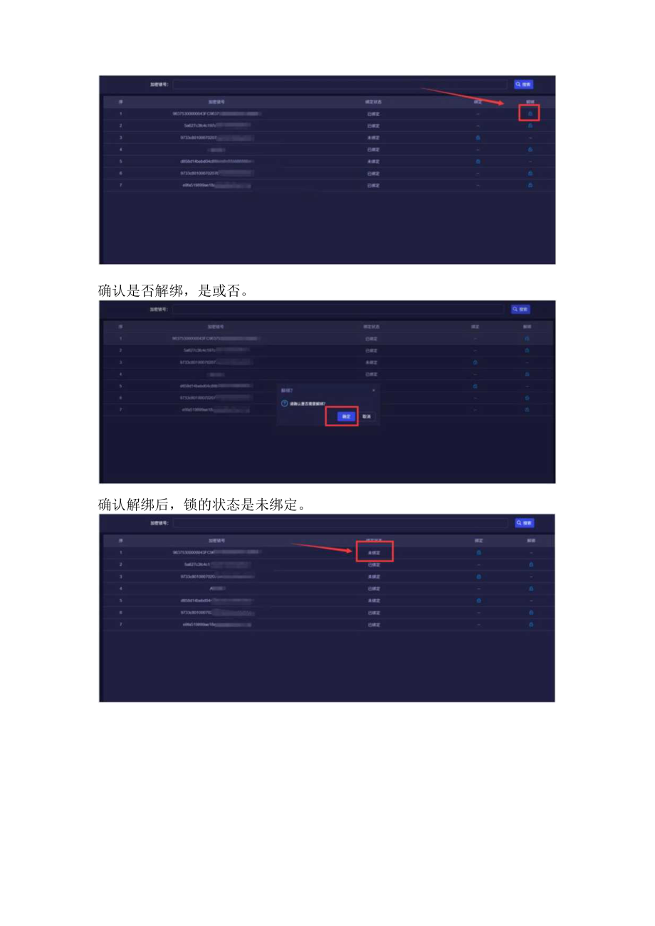 芜湖市公共资源计价软件企业实名认证操作手册.docx_第3页