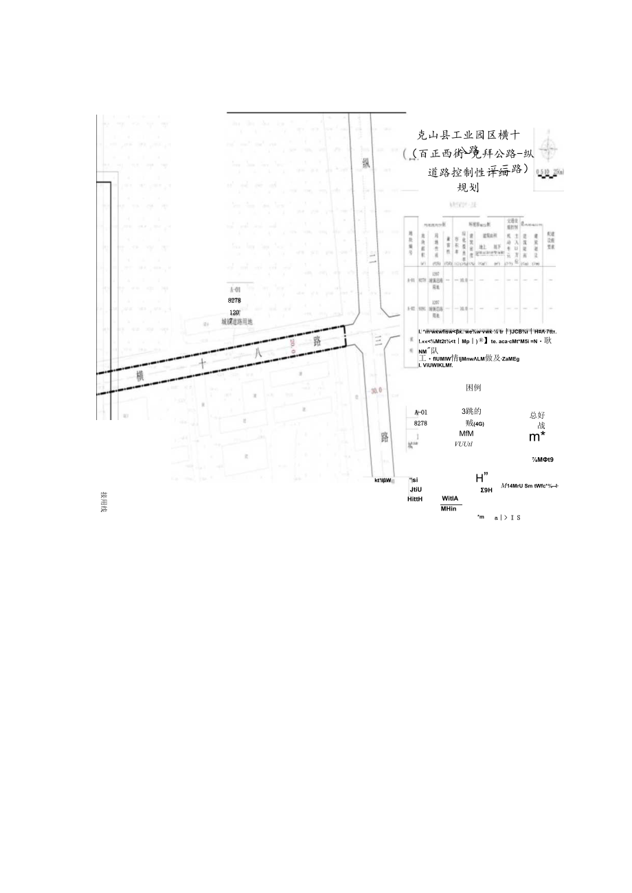 项目名称克山县工业园区横十八路道路控制性详细规划.docx_第2页