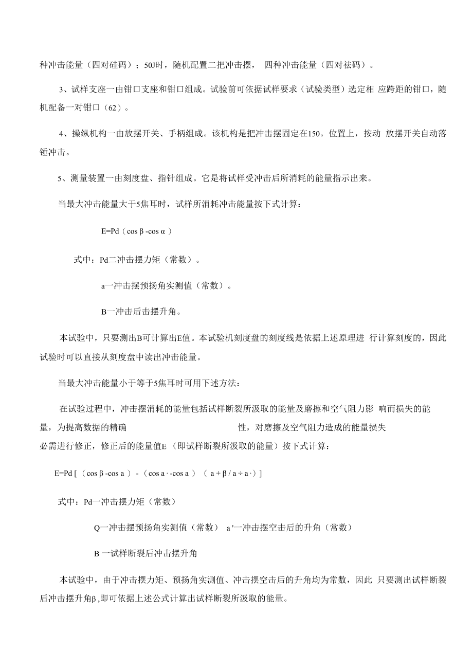 简支梁说明书XJJ.docx_第3页