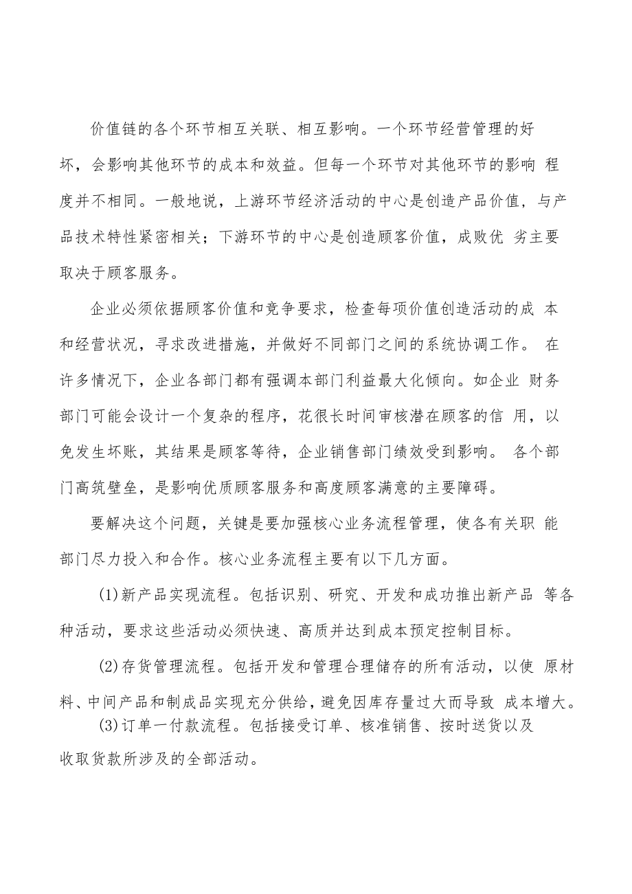 汽车改装件行业行业技术水平及特点分析.docx_第2页