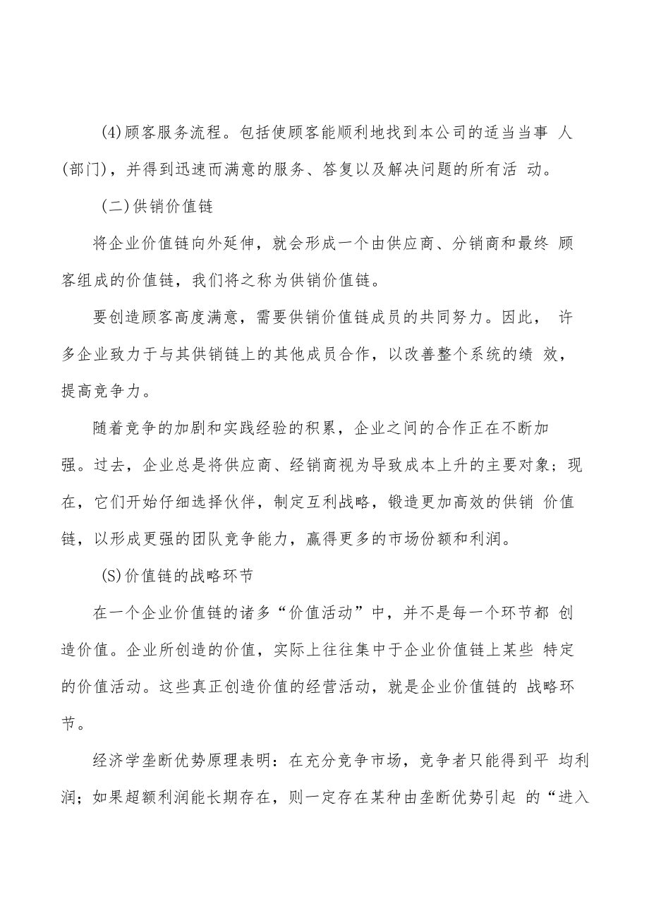 汽车改装件行业行业技术水平及特点分析.docx_第3页