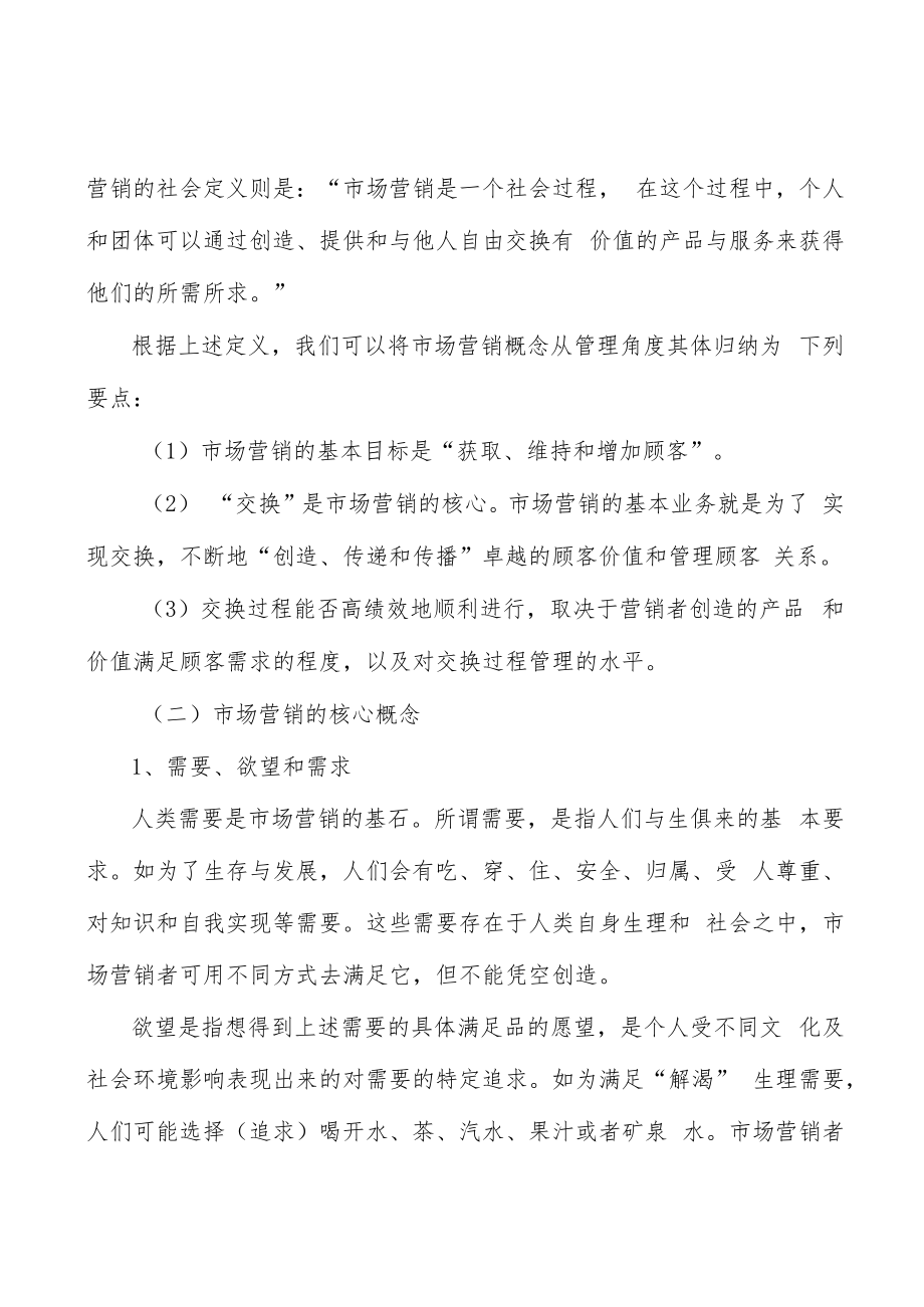 涡旋压缩机行业面临的挑战分析.docx_第2页