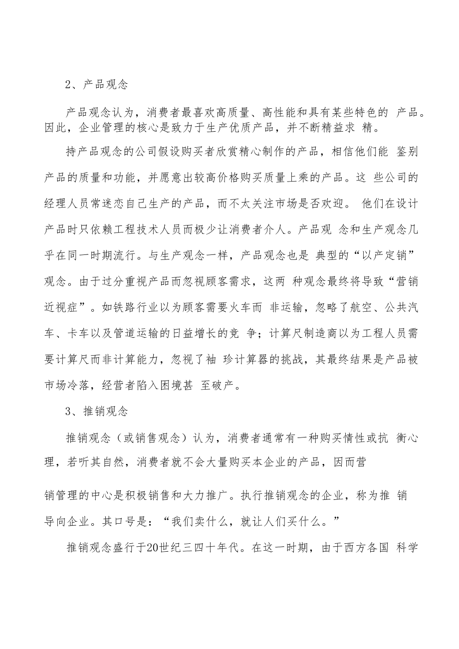 汽车塑料零部件行业基本风险特征分析.docx_第2页