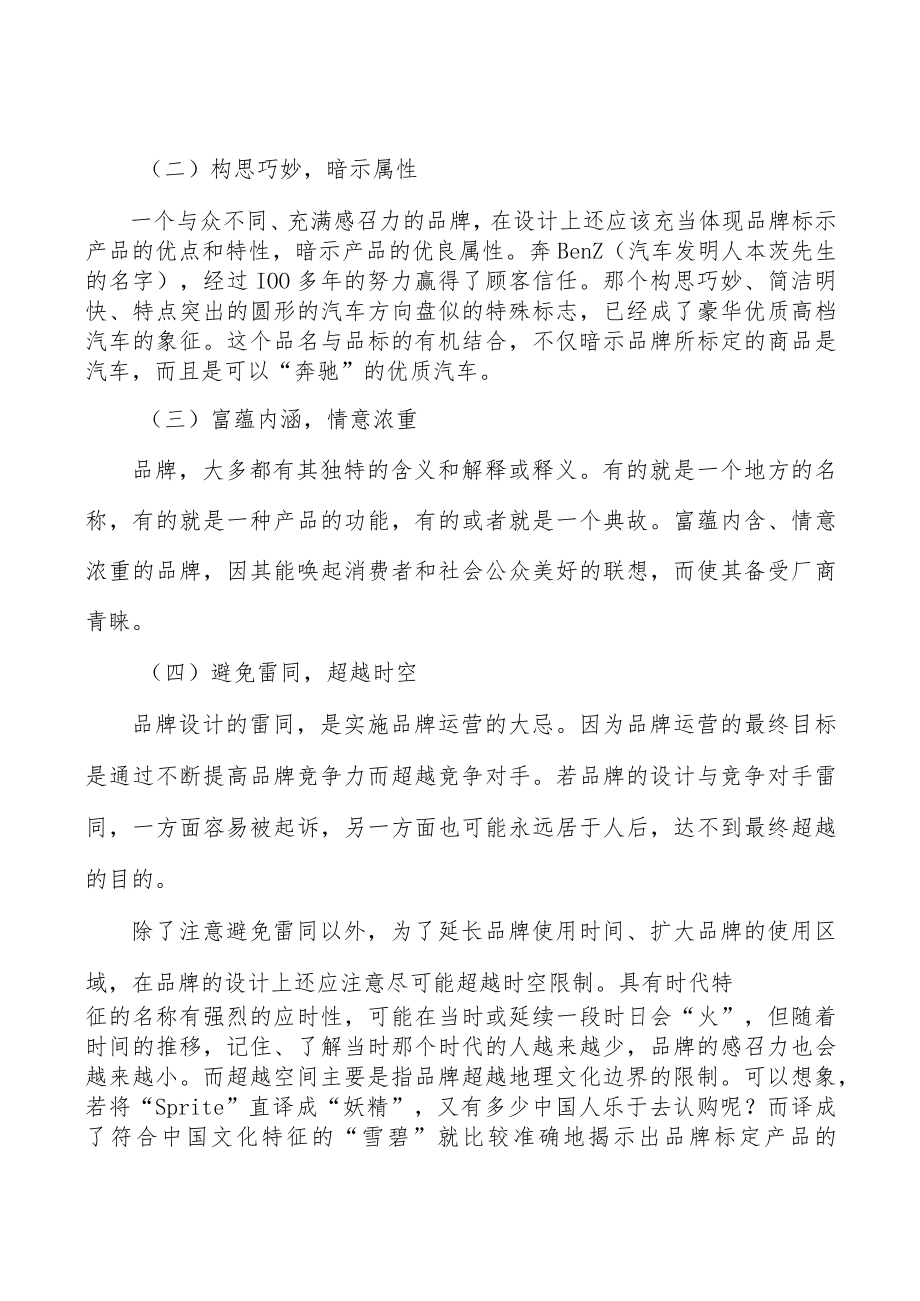 UV数码喷印墨水行业发展概况分析.docx_第2页