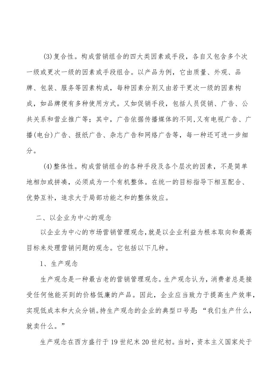 空间设计与软装陈设行业分析分析.docx_第2页