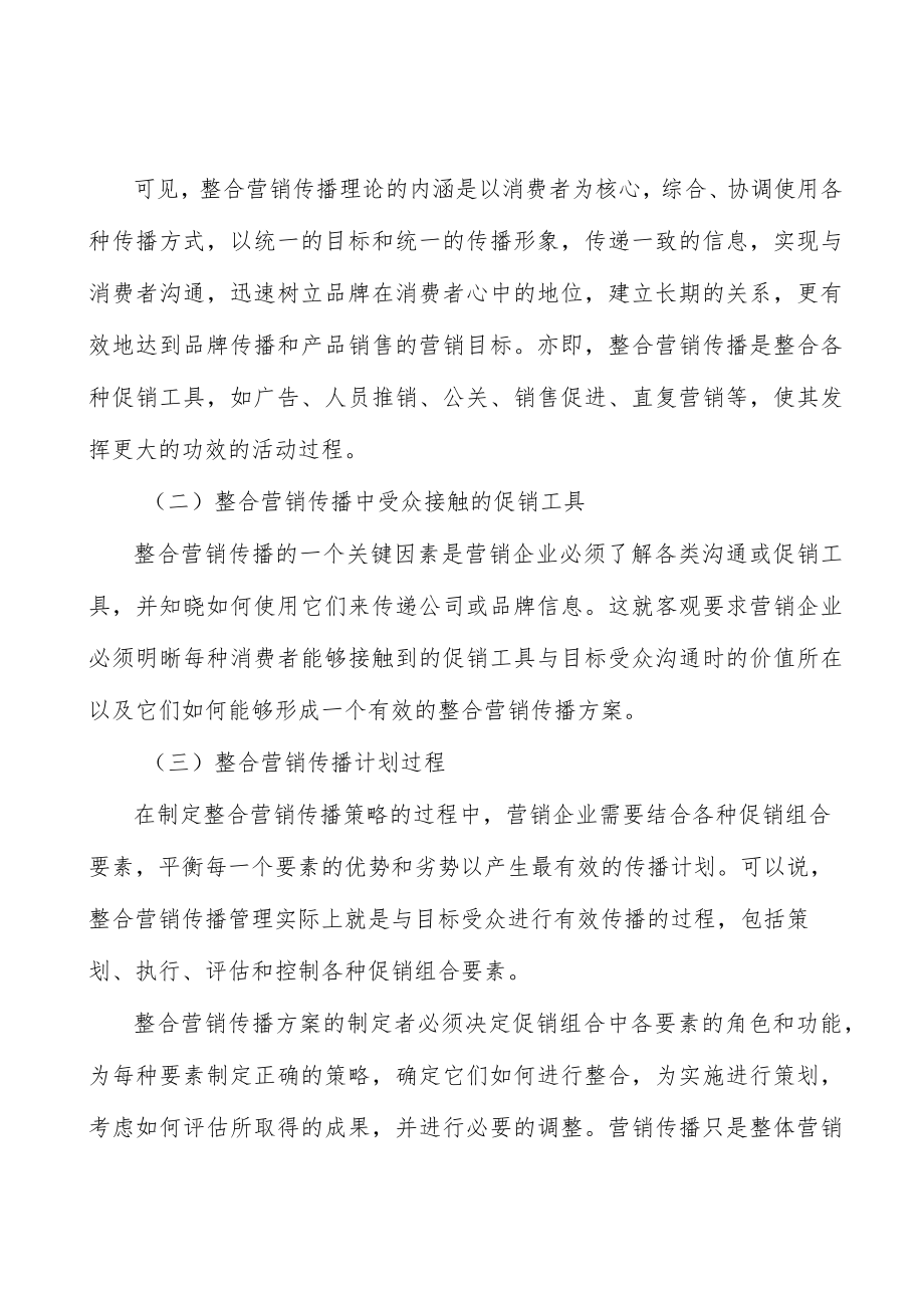 磁性材料行业发展挑战分析.docx_第2页