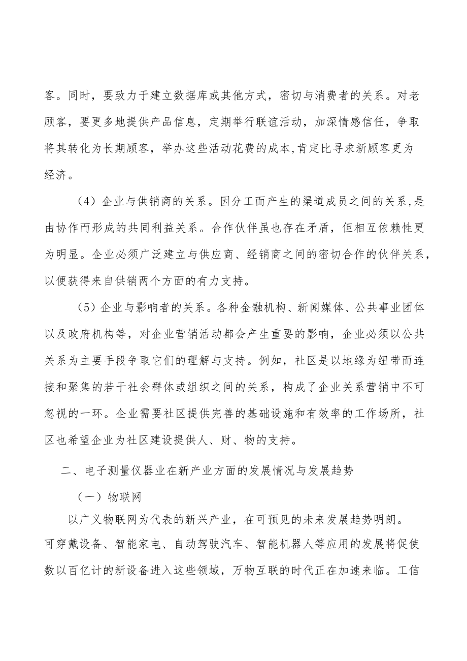 电源及电子负载行业市场深度分析及发展规划咨询分析.docx_第2页