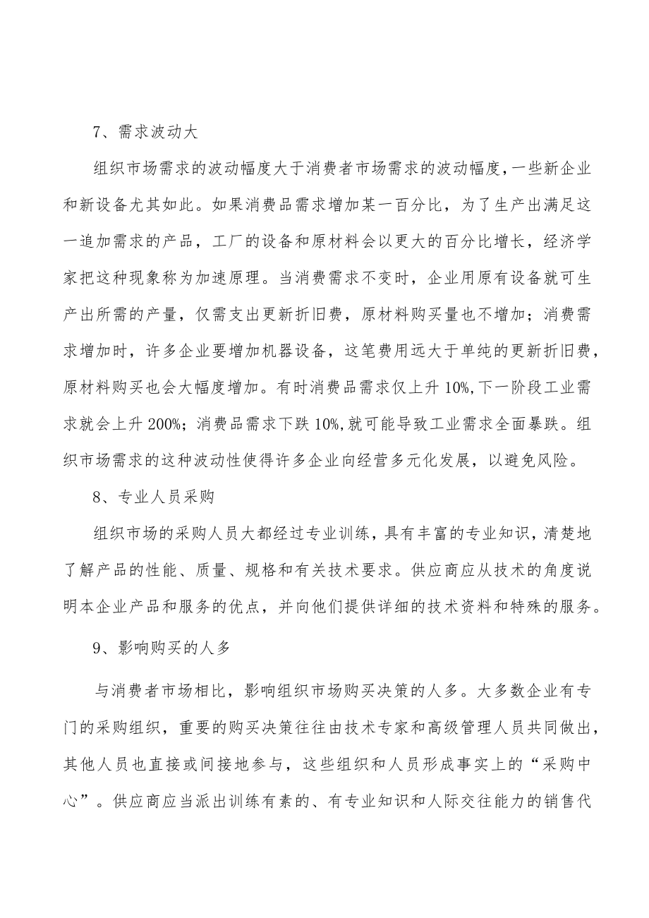 手机租赁行业现状分析.docx_第3页