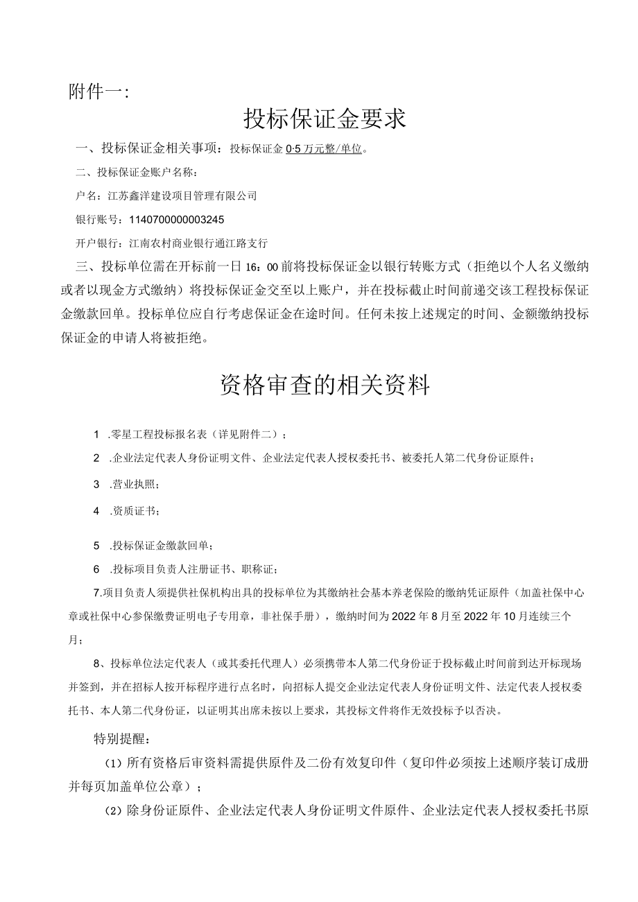 常州市西夏墅中学改扩建项目概念性方案设计.docx_第2页