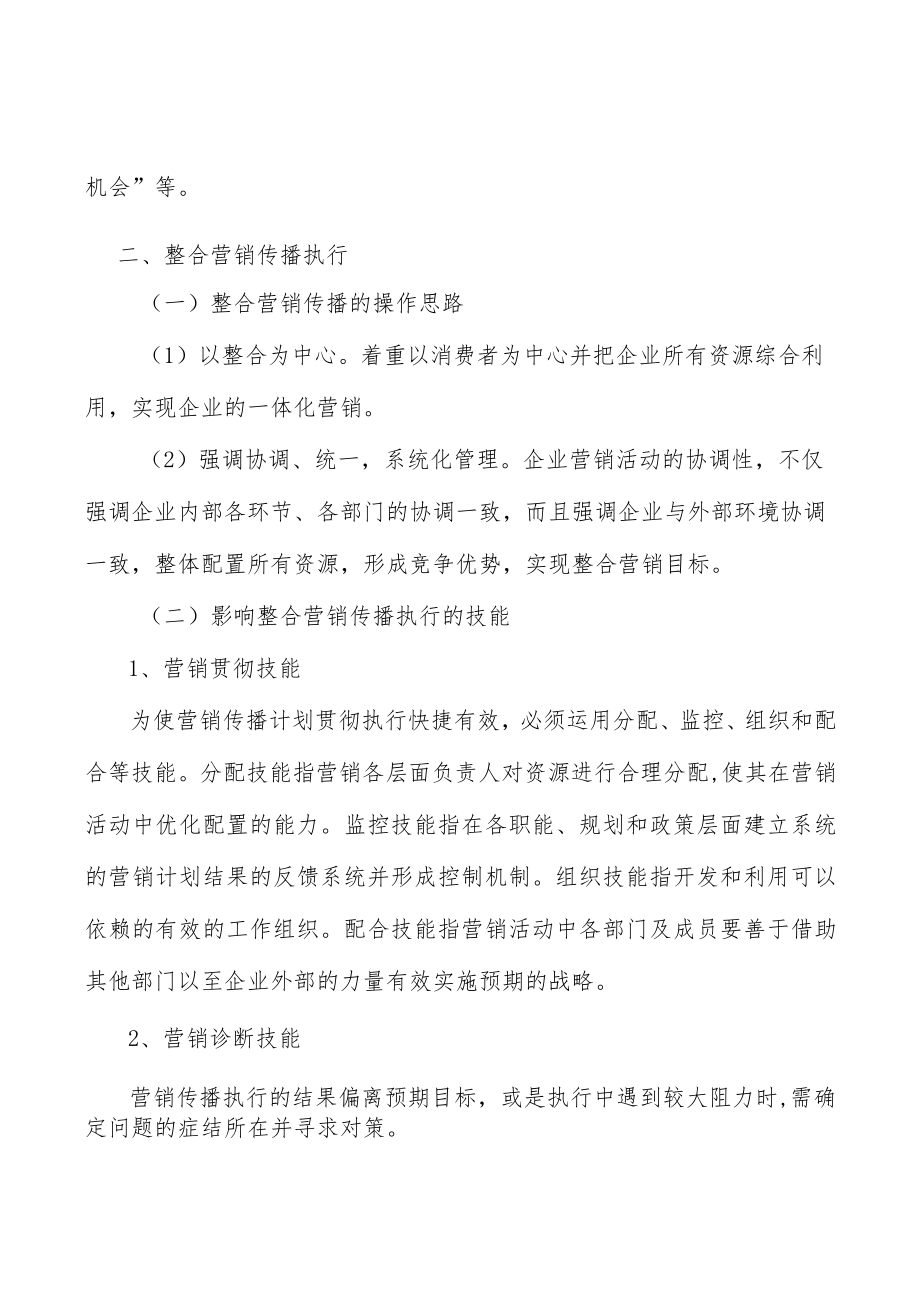 离型纸产业市场前瞻分析.docx_第2页