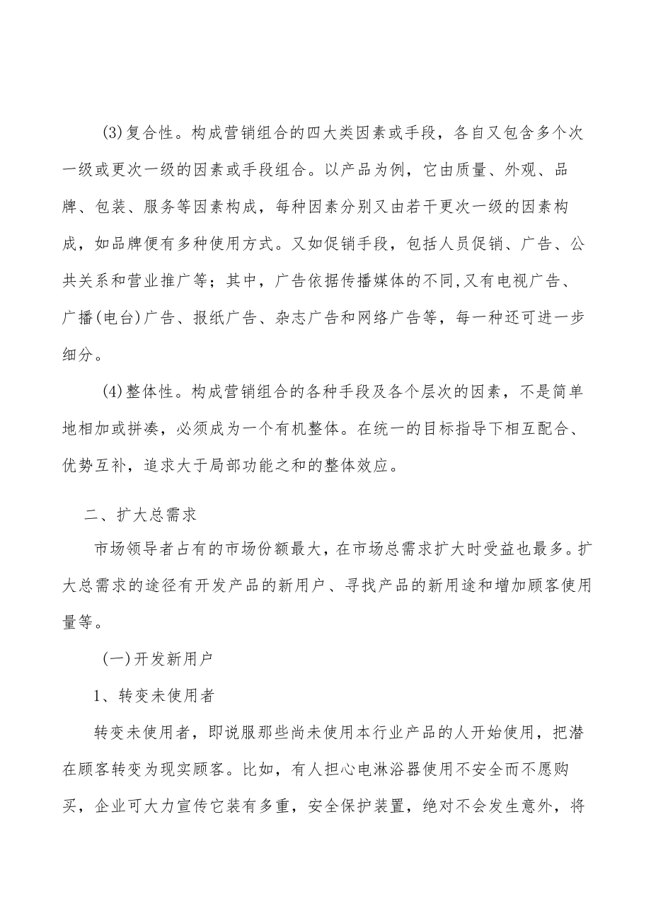 全球聚苯乙烯发展概况分析.docx_第2页