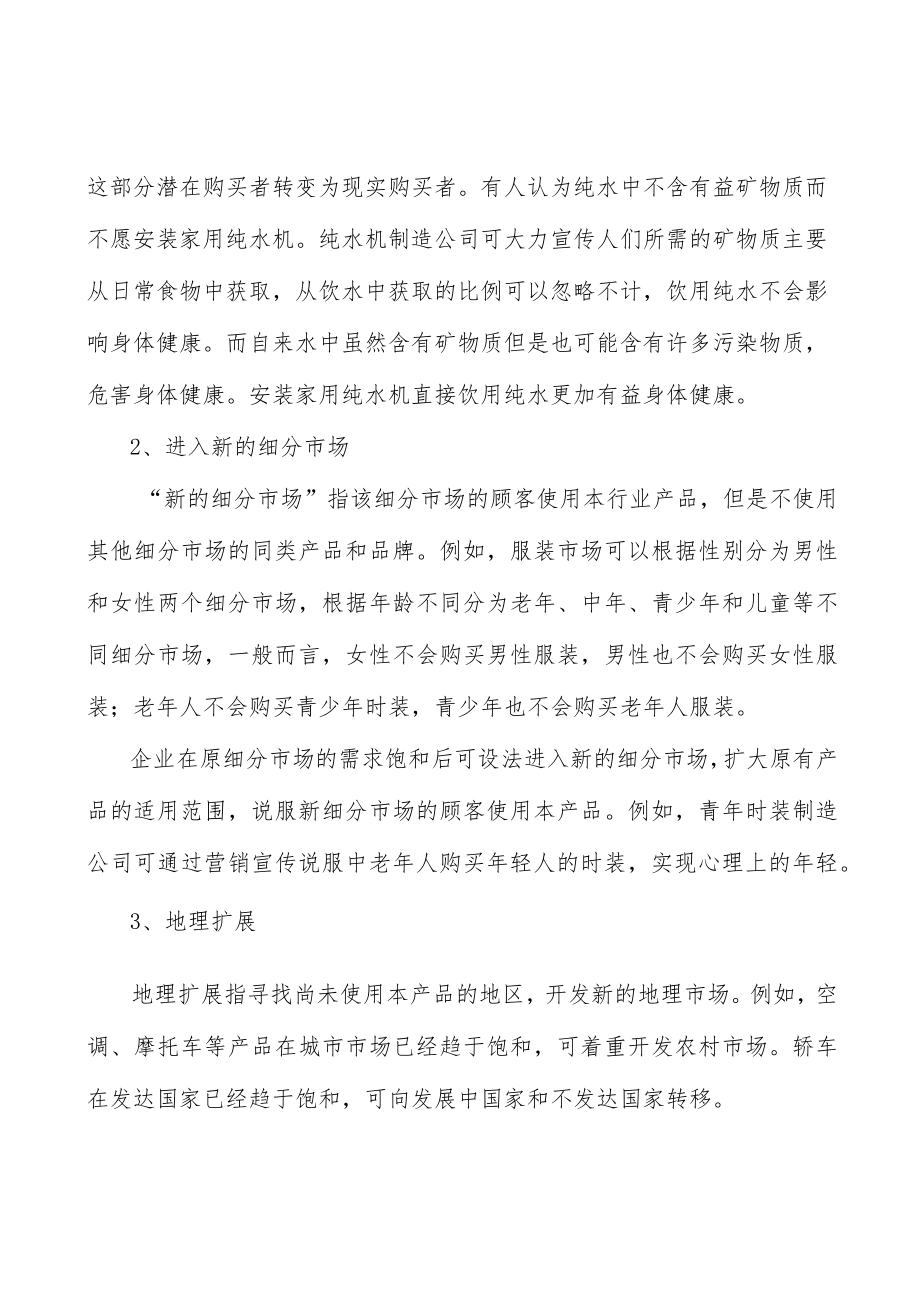 全球聚苯乙烯发展概况分析.docx_第3页