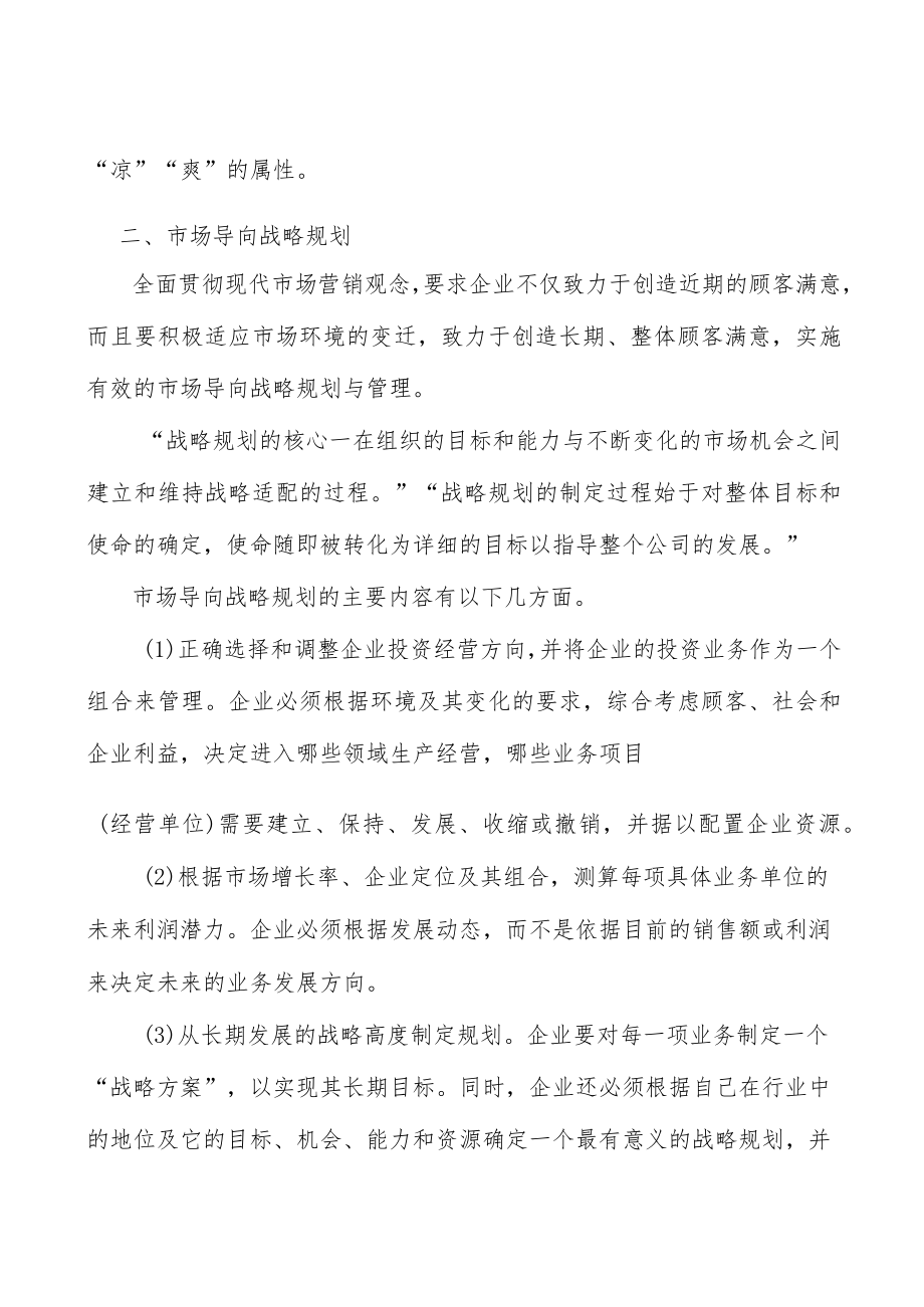 手机租赁产业链结构分析.docx_第3页