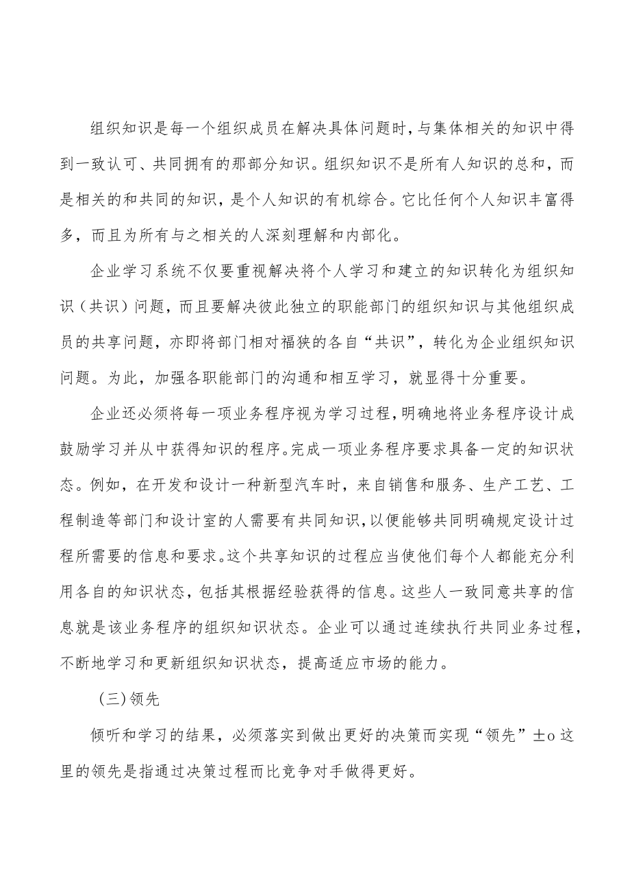 离型纸行业现状分析.docx_第3页