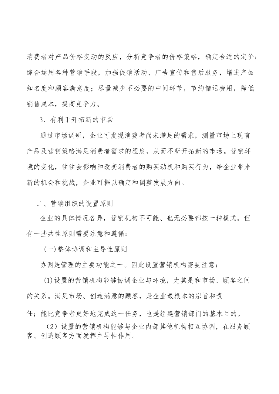 全球油墨行业发展概况分析.docx_第2页