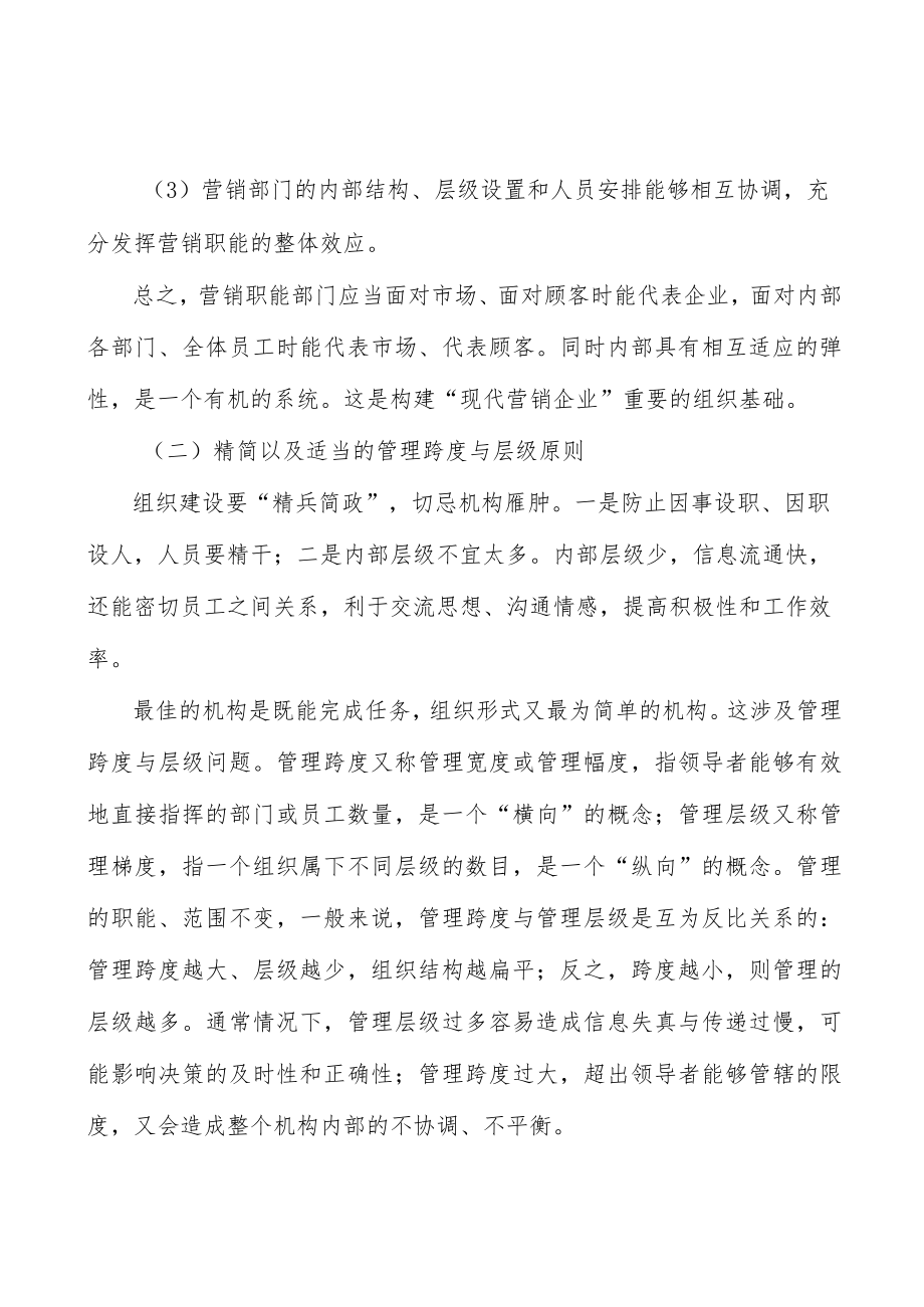 全球油墨行业发展概况分析.docx_第3页