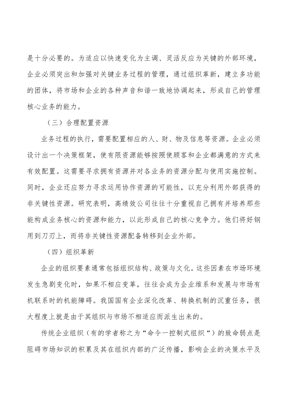 信息通讯连接器产业发展前景预测与投资战略规划分析.docx_第3页