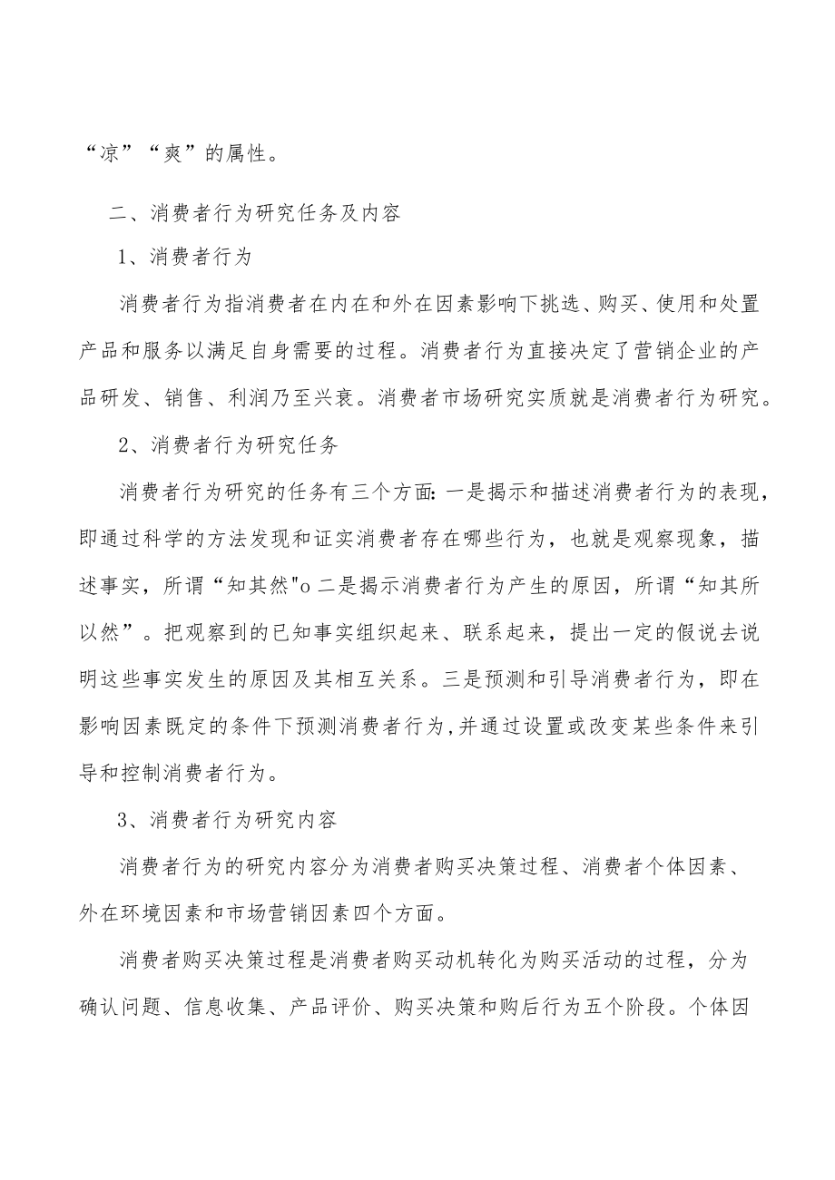 手机租赁行业分析分析.docx_第3页