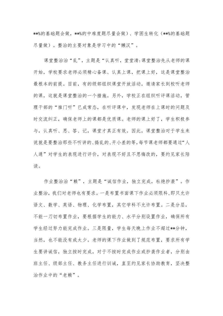 校长在家长委员会成立会议上的讲话.docx_第3页