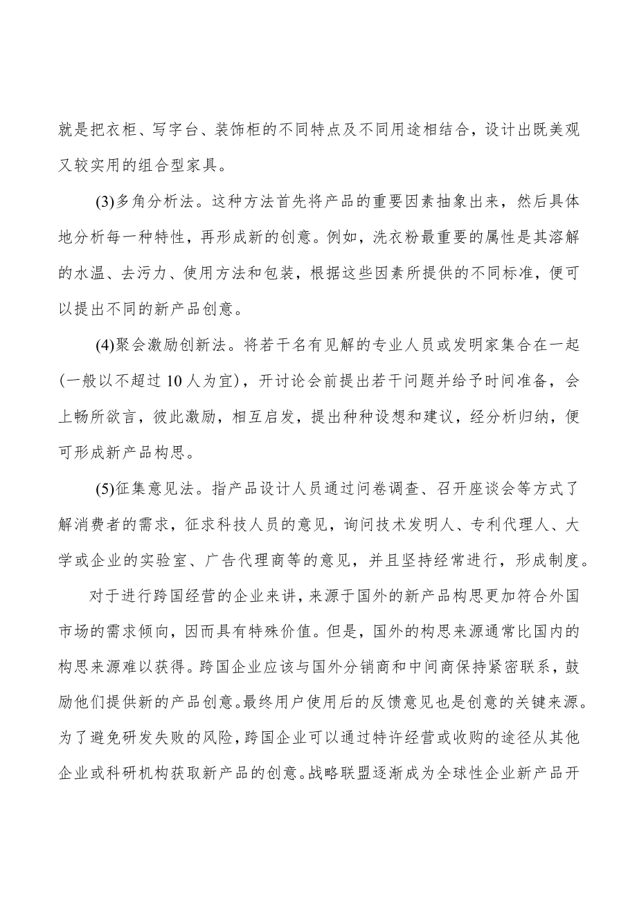 手机租赁行业市场深度分析及发展规划咨询.docx_第2页