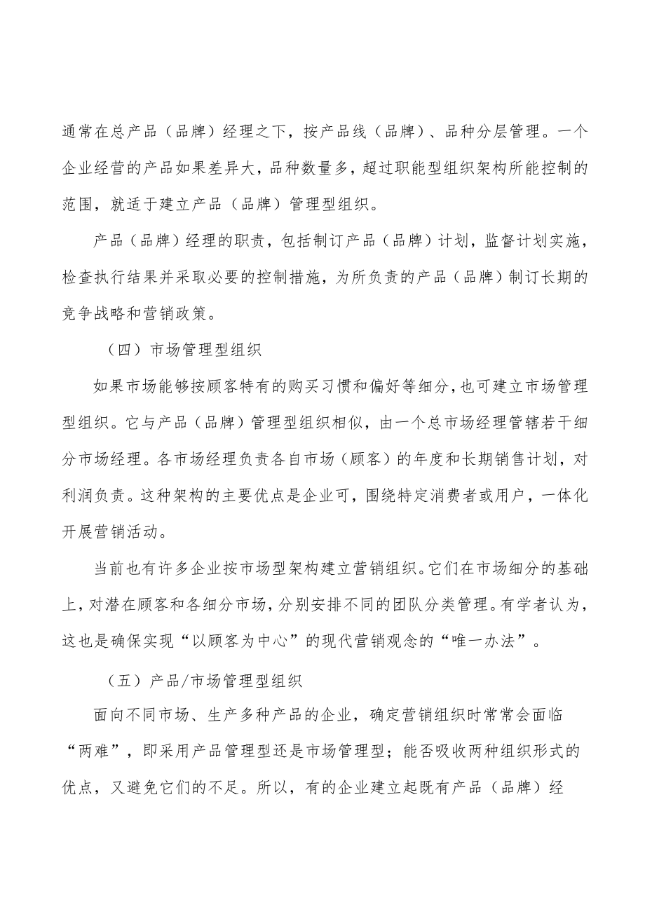 工具钢行业企业市场现状及竞争格局分析.docx_第2页