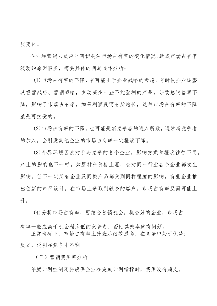 UV数码喷印墨水行业市场突围战略研究分析.docx_第3页