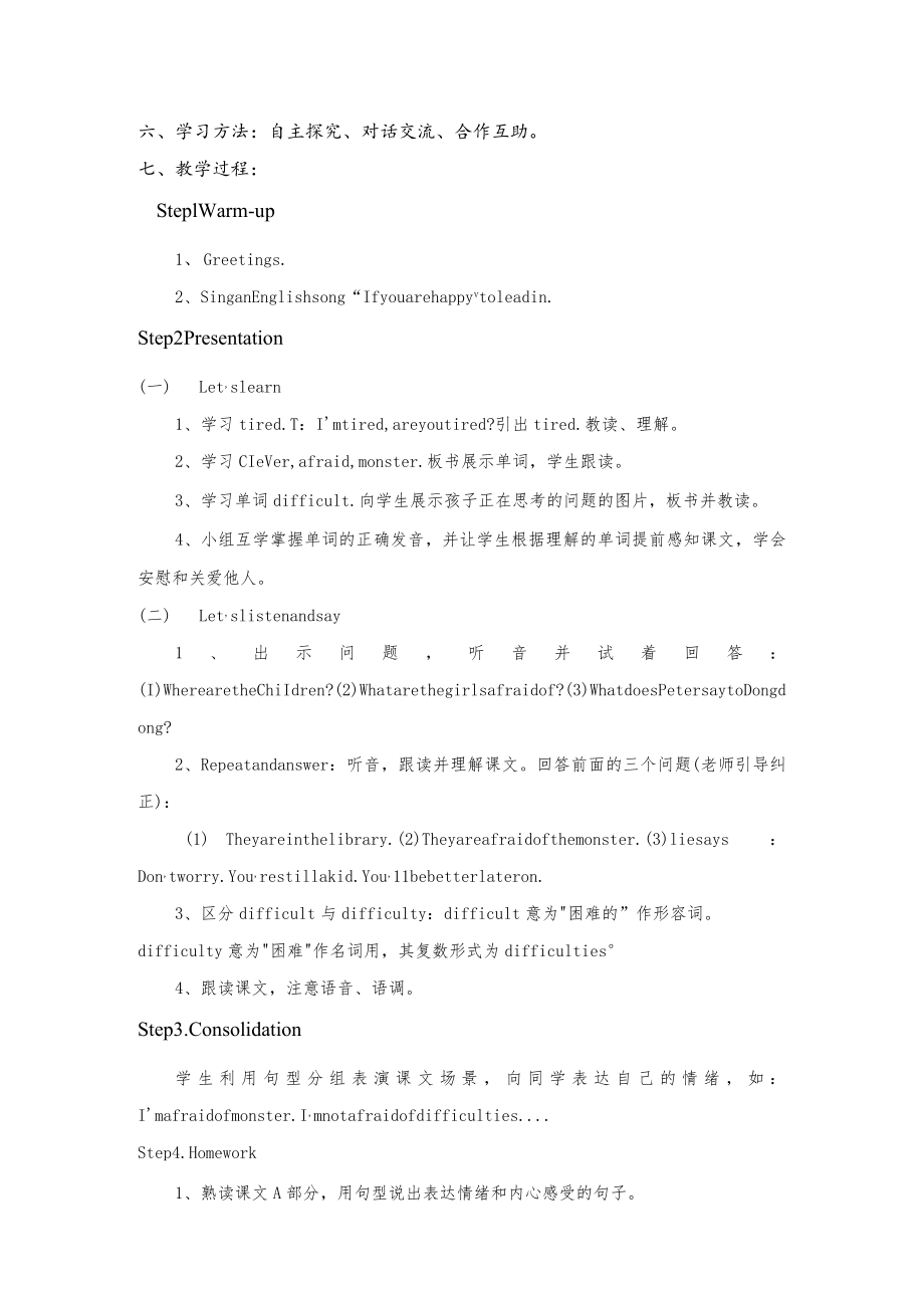 教学设计评选Unit 7 I'm not afraid教学设计.docx_第3页