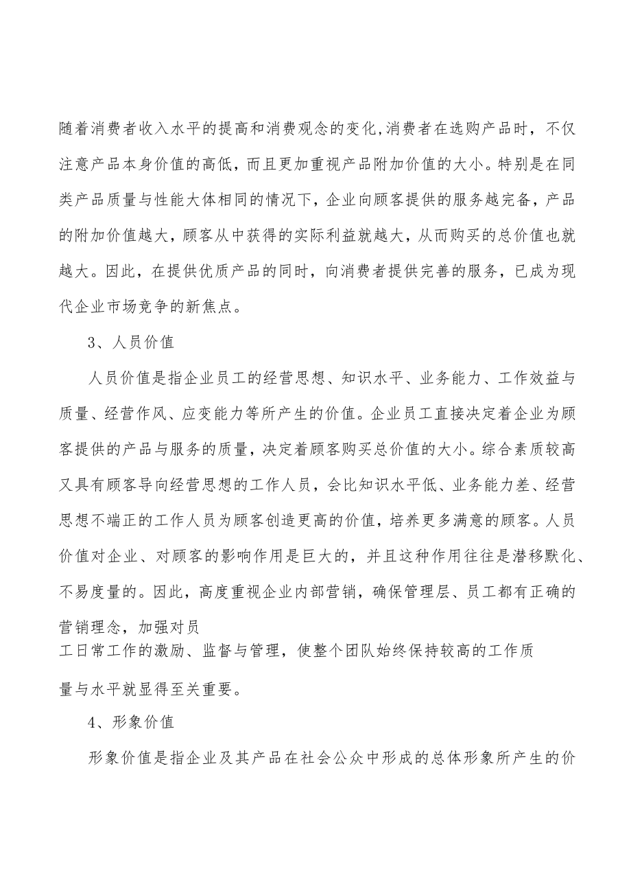 弹簧钢行业企业市场现状及竞争格局分析.docx_第3页