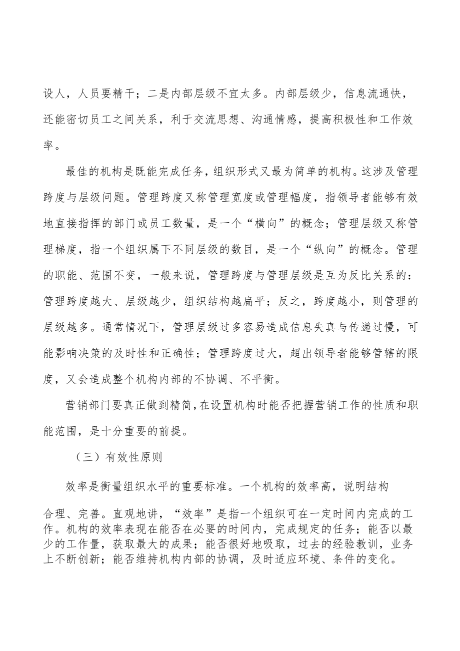 心血管药物产业深度调研及未来发展现状趋势分析.docx_第2页