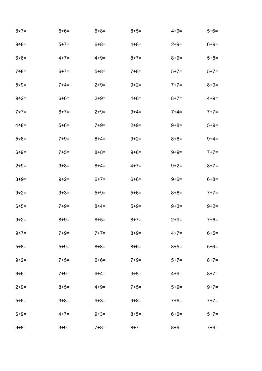 20以内进位加法1000道练习题.docx_第3页