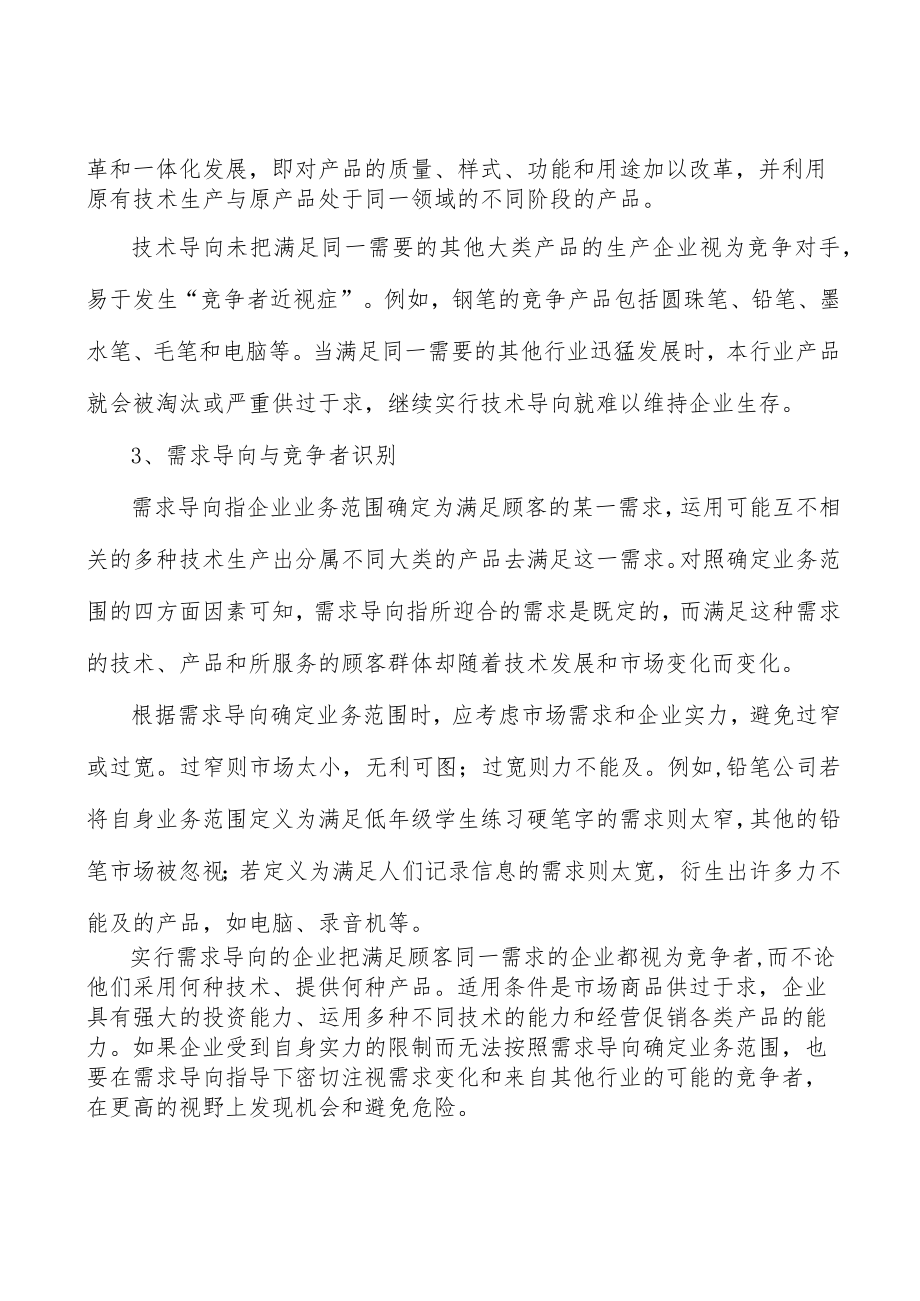 电线电缆行业经验与规模壁垒分析.docx_第3页