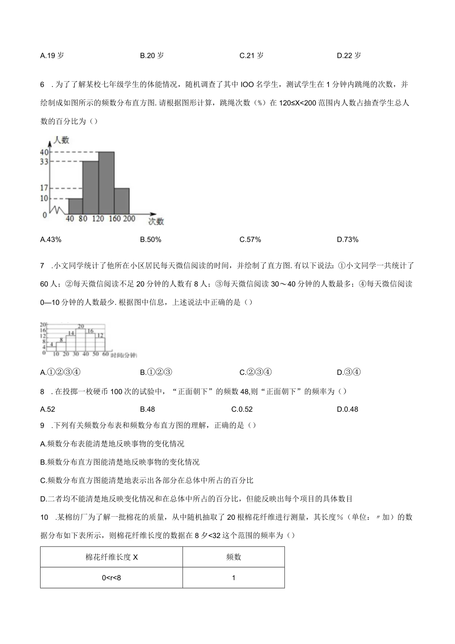 直方图学案02.docx_第3页