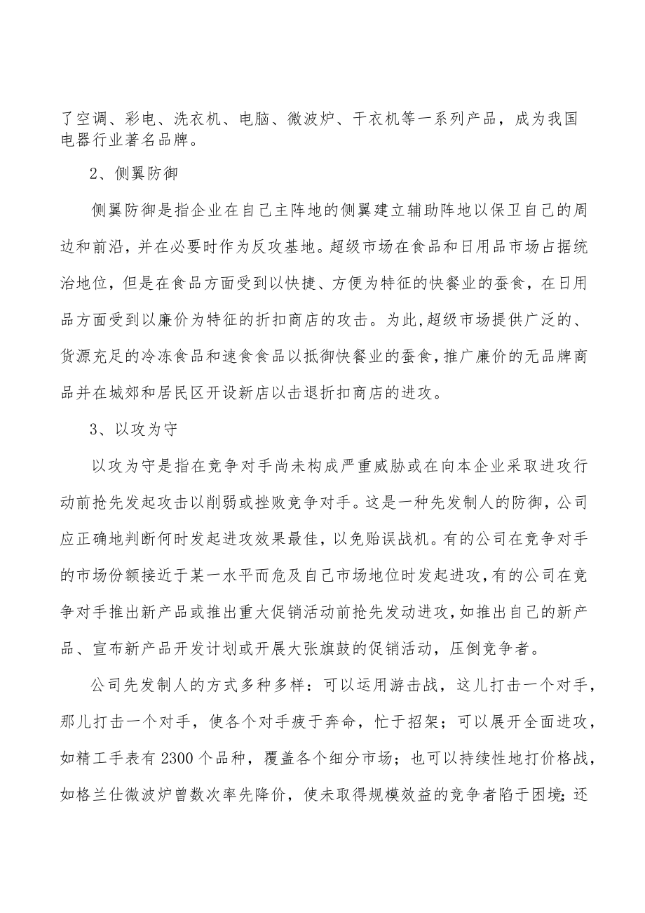 信息通讯连接器行业分析分析.docx_第2页