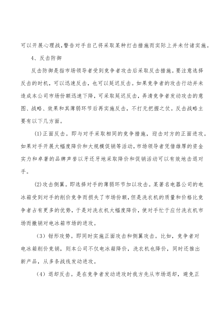 信息通讯连接器行业分析分析.docx_第3页