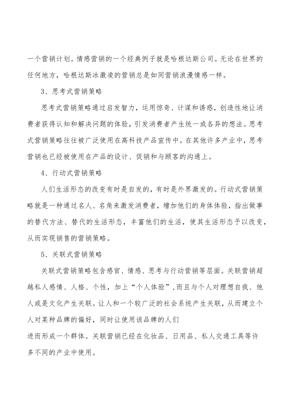 UV数码喷印墨水行业前景分析.docx_第2页