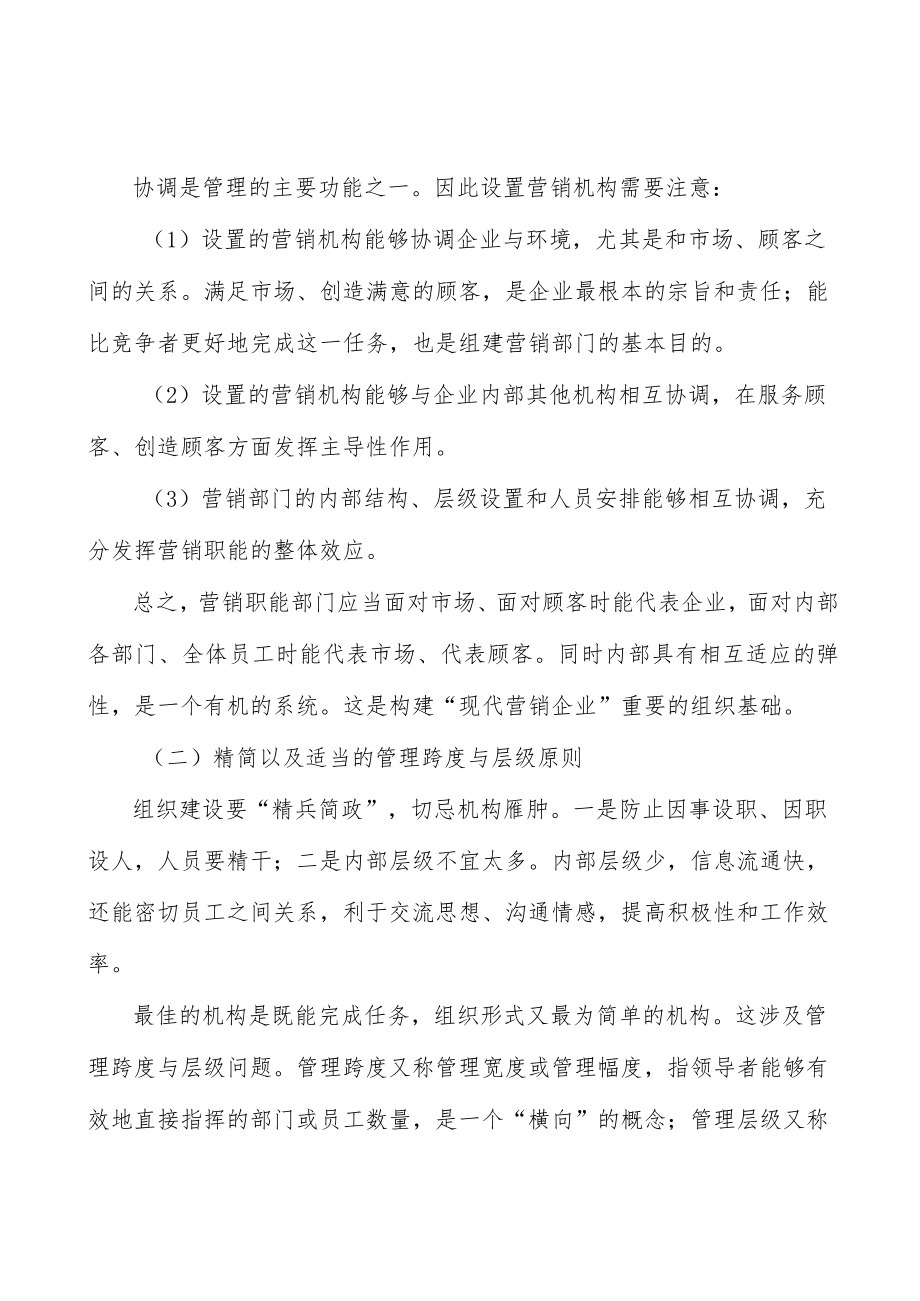 便携式音视频产品行业分析分析.docx_第3页