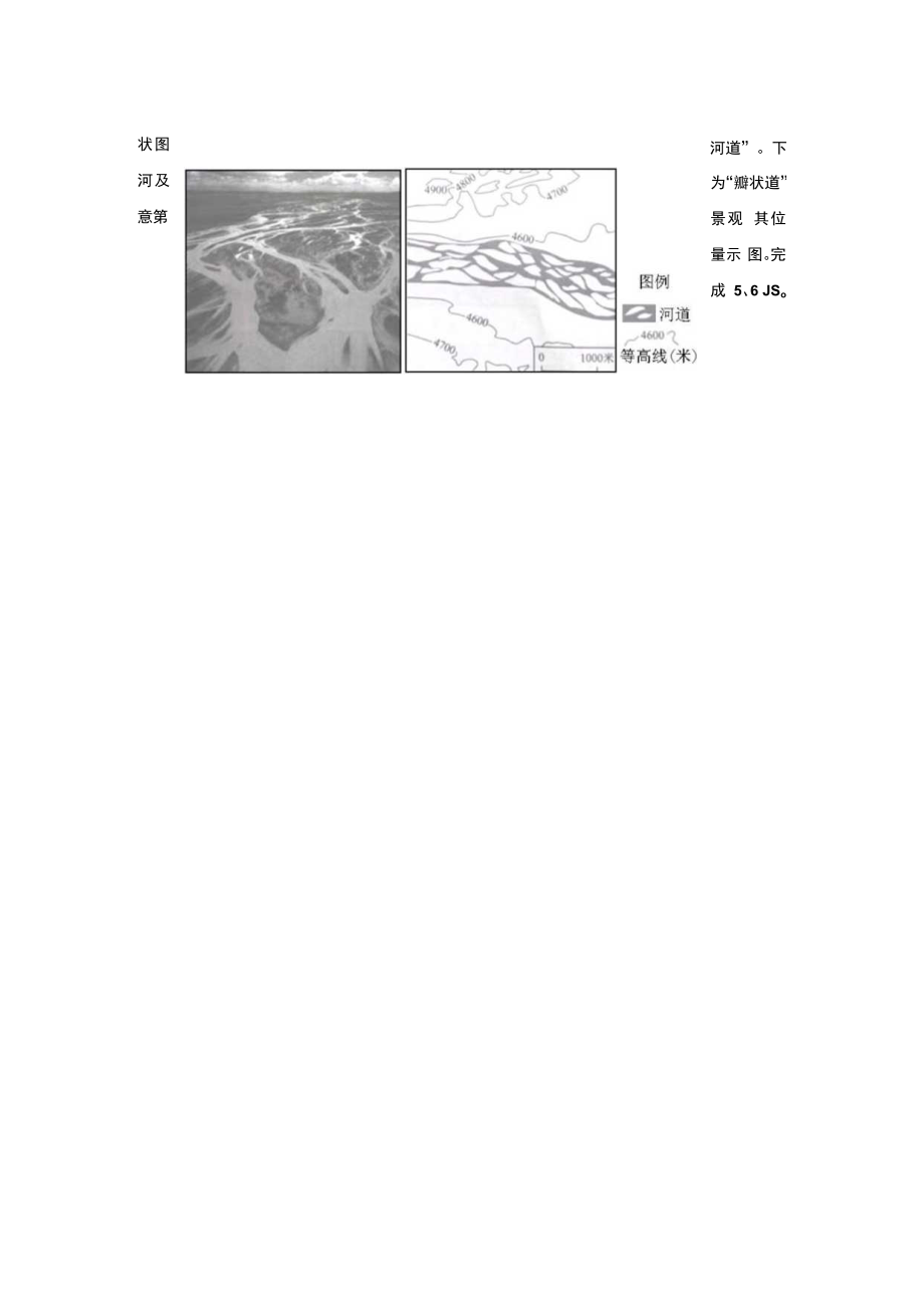 2022年温州市学考模拟考2022年6月.docx_第2页