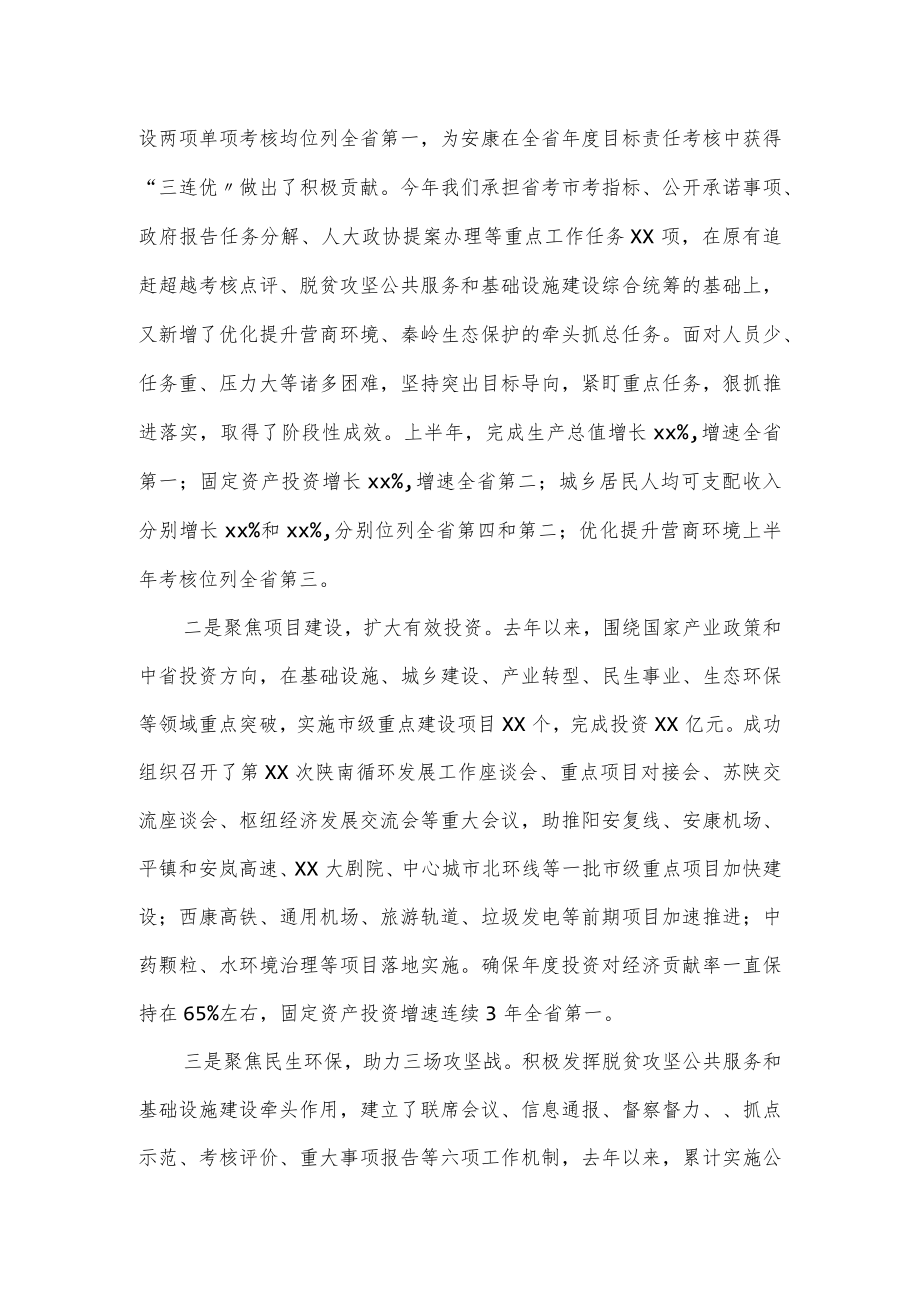 市人大代表个人廉政职责工作述职报告.docx_第3页