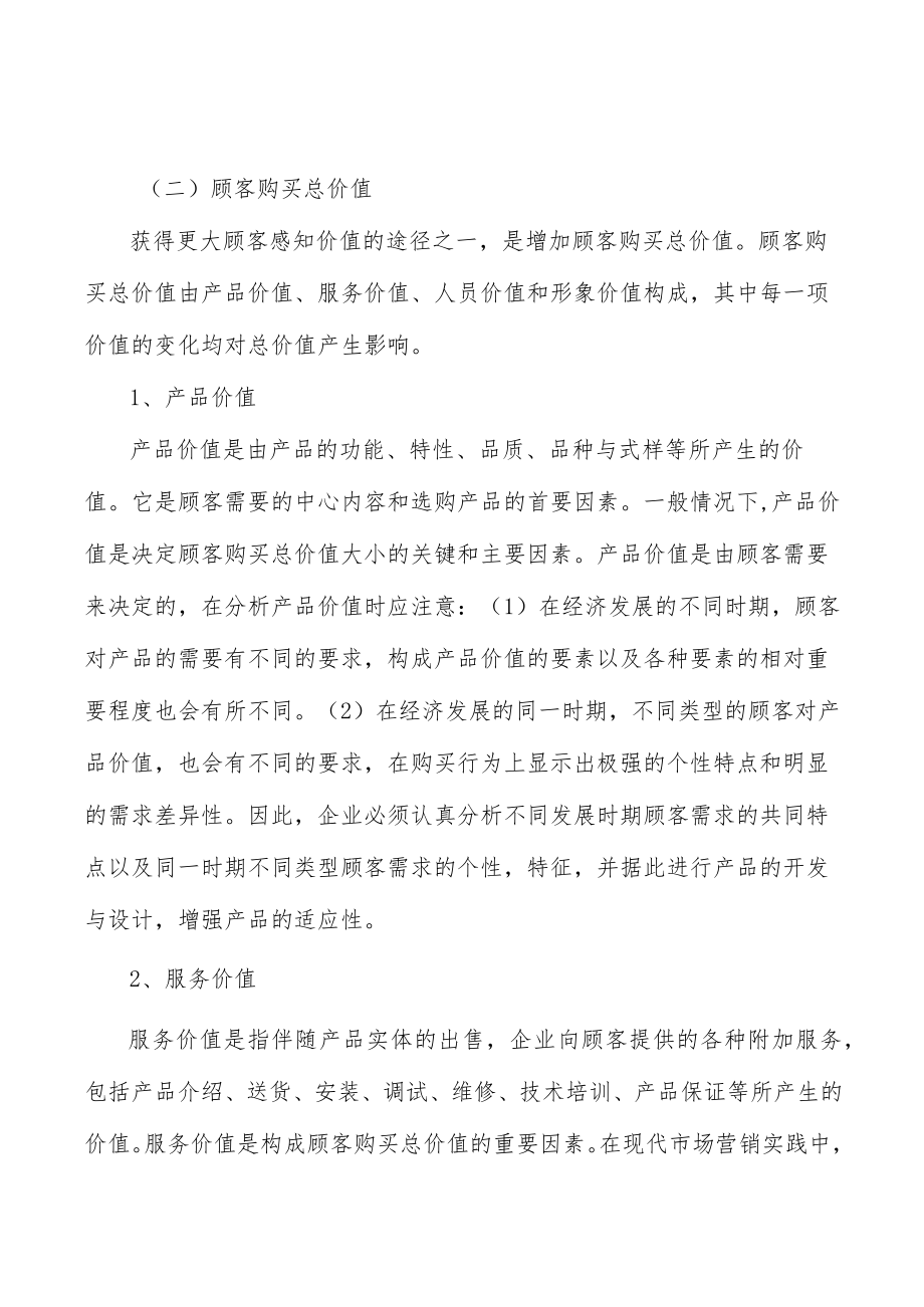 交换机行业分析分析.docx_第2页