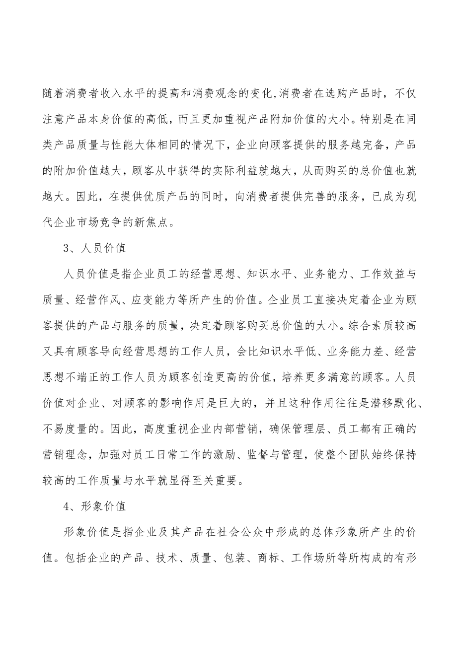 交换机行业分析分析.docx_第3页