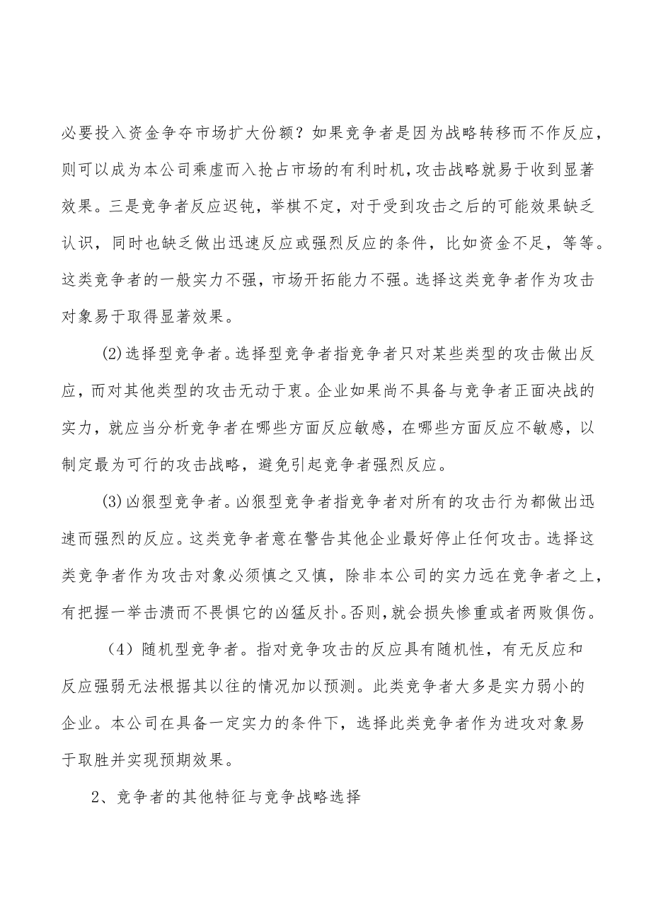 离型纸市场分析.docx_第2页