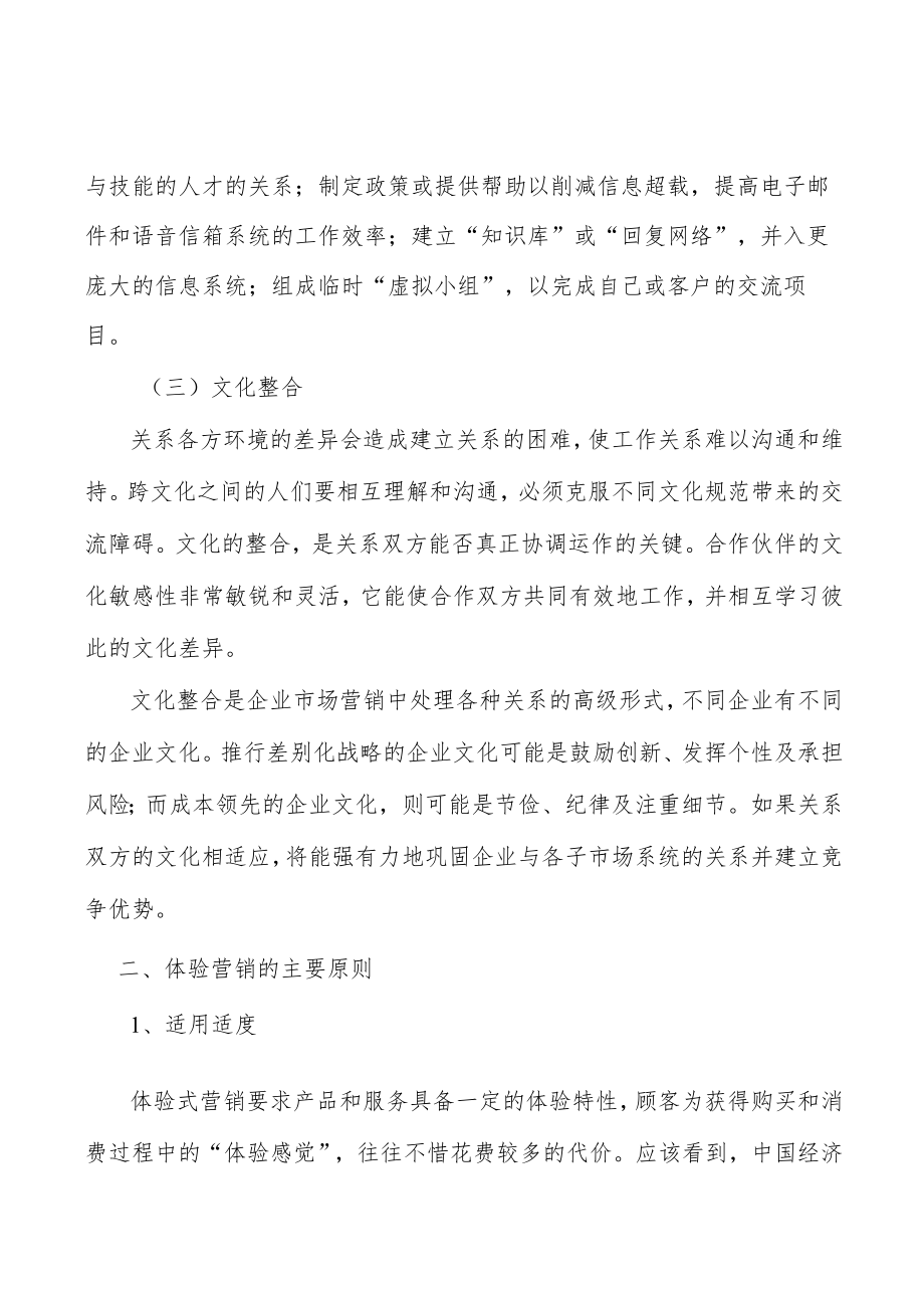 工具钢市场分析.docx_第2页