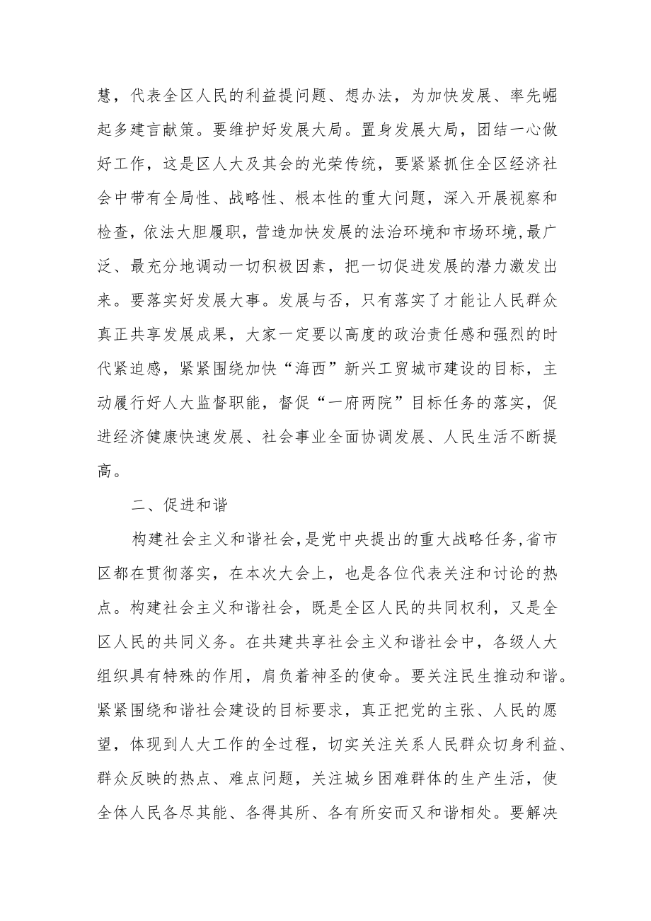 某县委书记在市委人大工作会议上的表态发言.docx_第3页