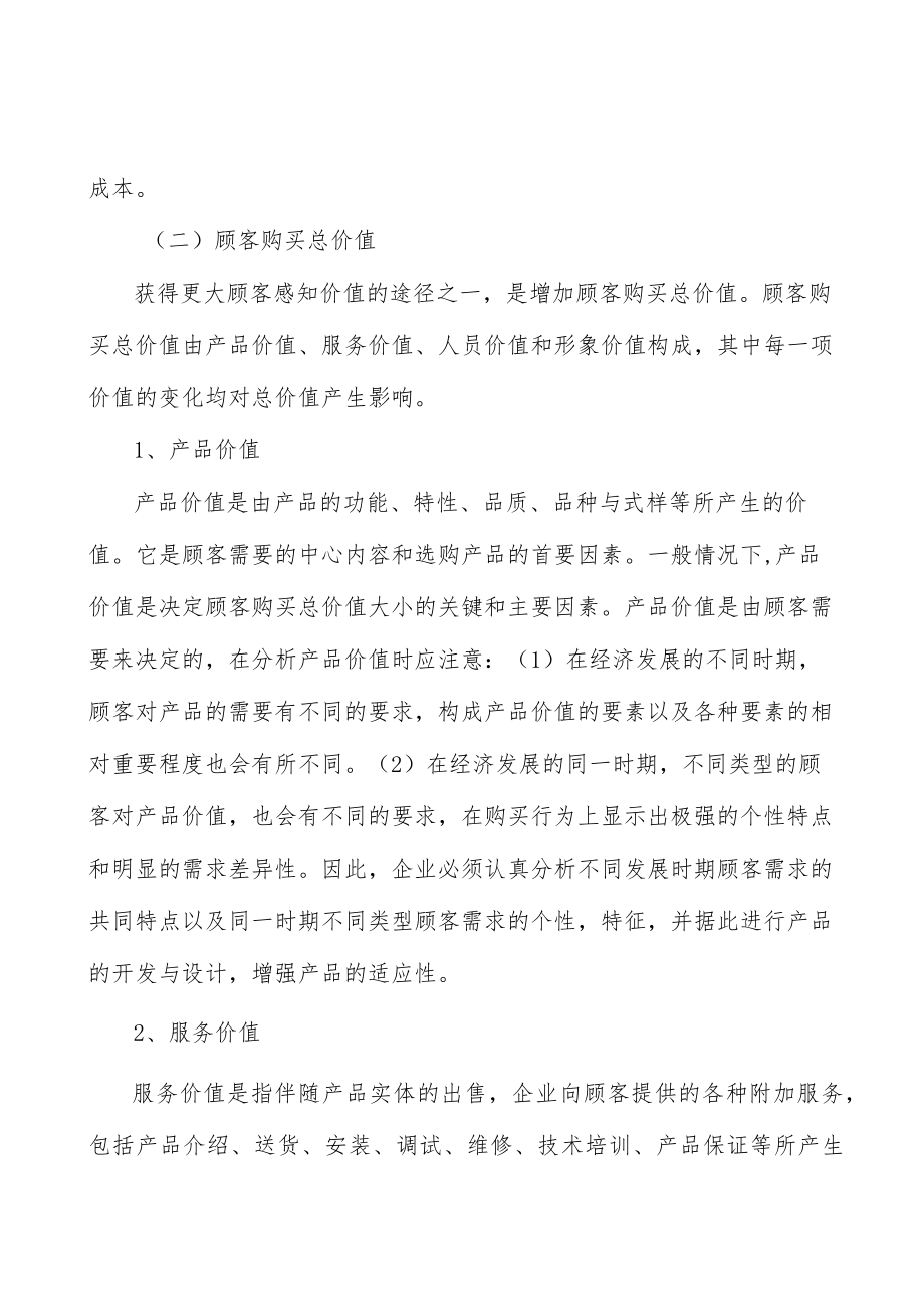 工具钢市场前景分析.docx_第2页