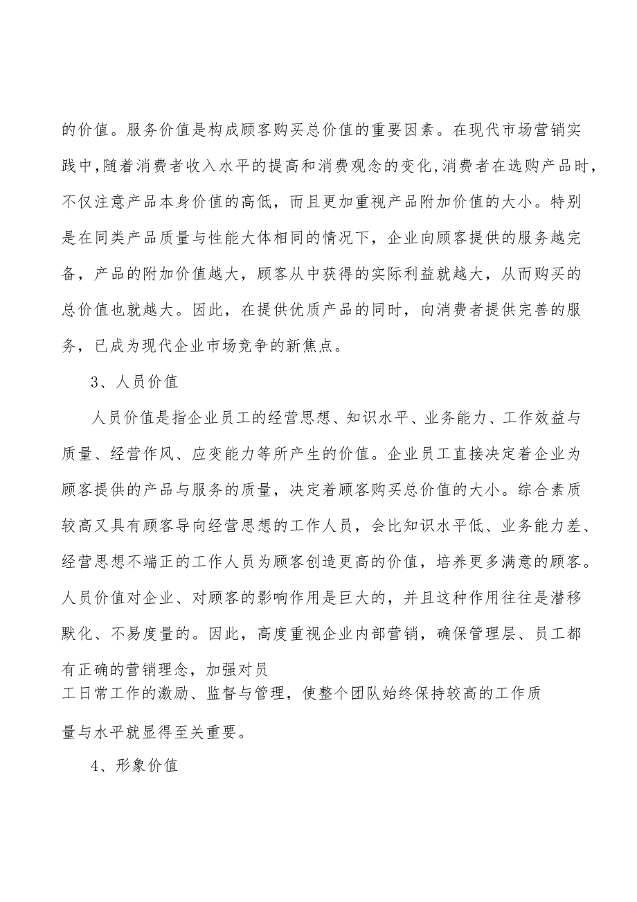 工具钢市场前景分析.docx_第3页