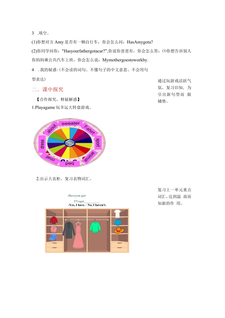 Module9第二课时导学案.docx_第2页