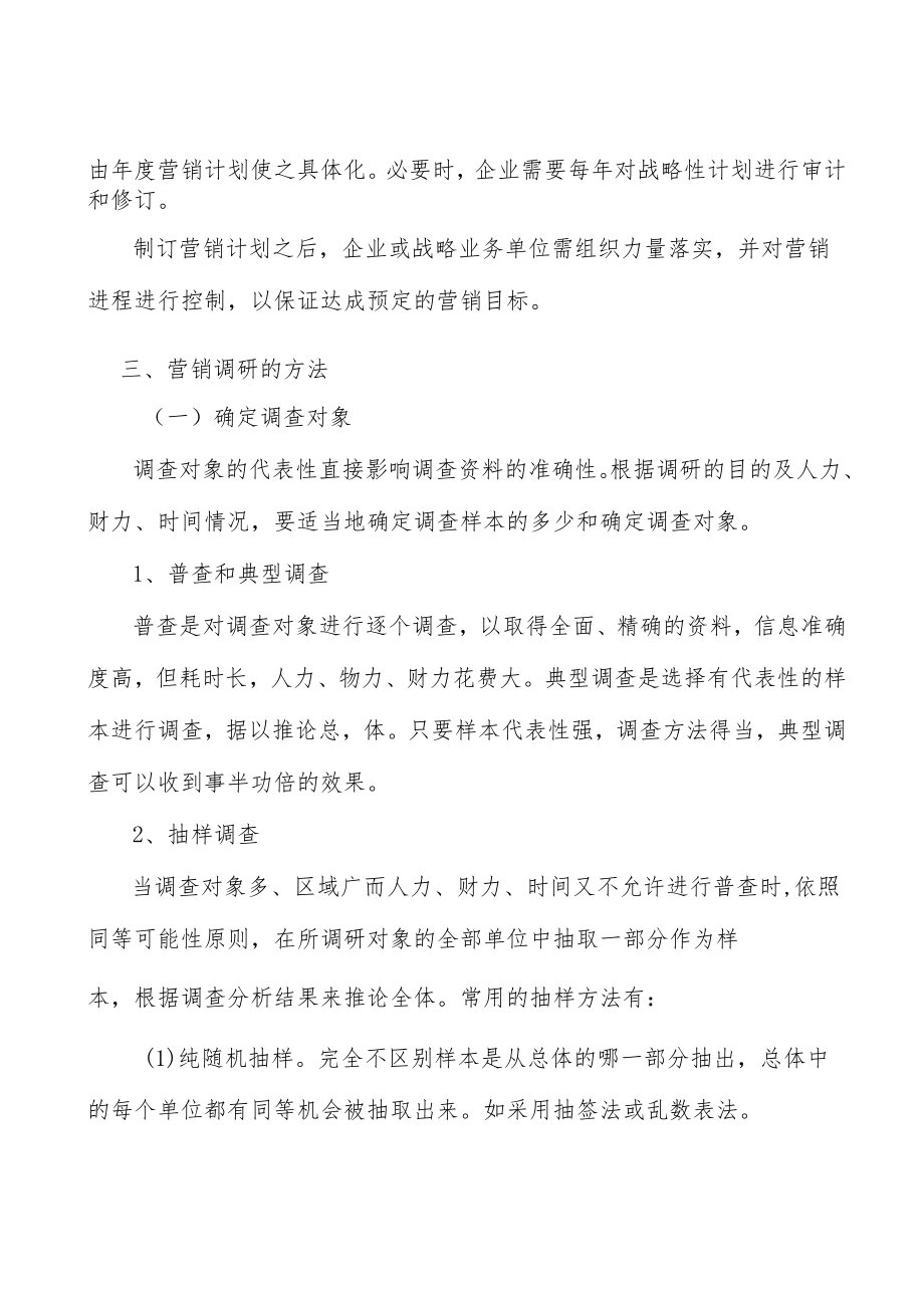 电线电缆下游行业情况分析.docx_第2页