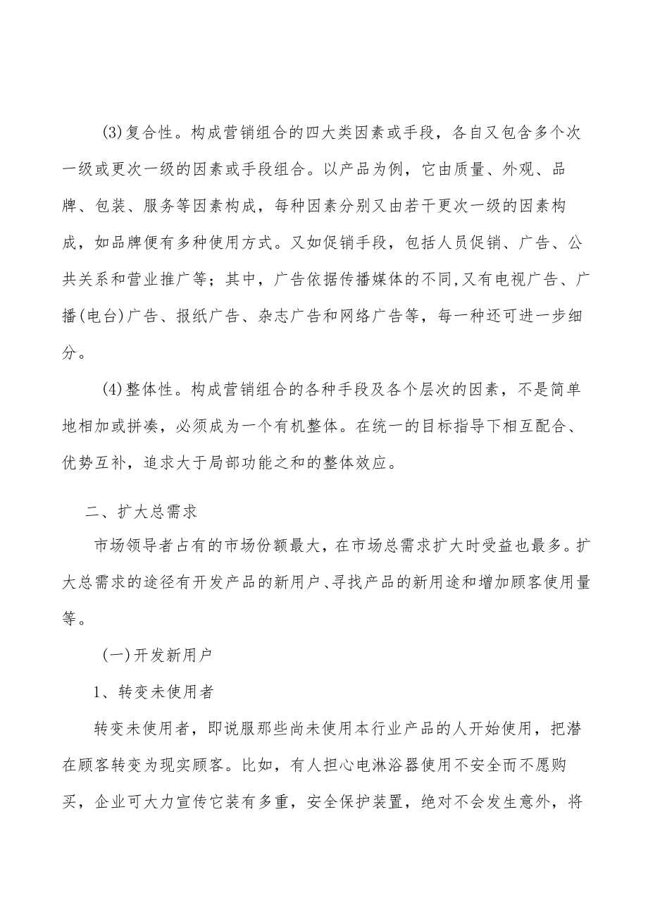 离型纸产业深度调研及未来发展现状趋势分析.docx_第2页