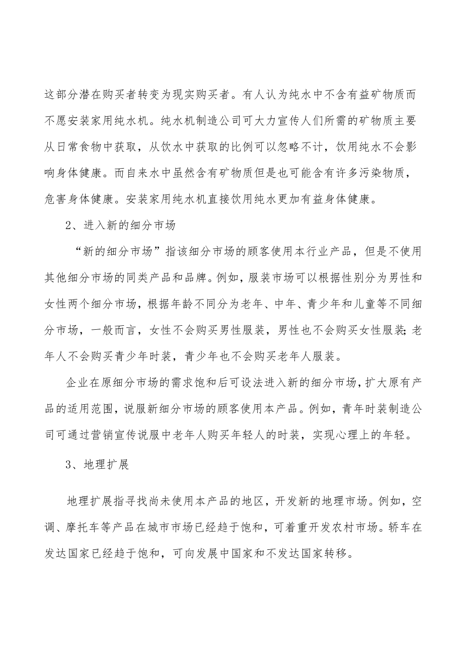 离型纸产业深度调研及未来发展现状趋势分析.docx_第3页